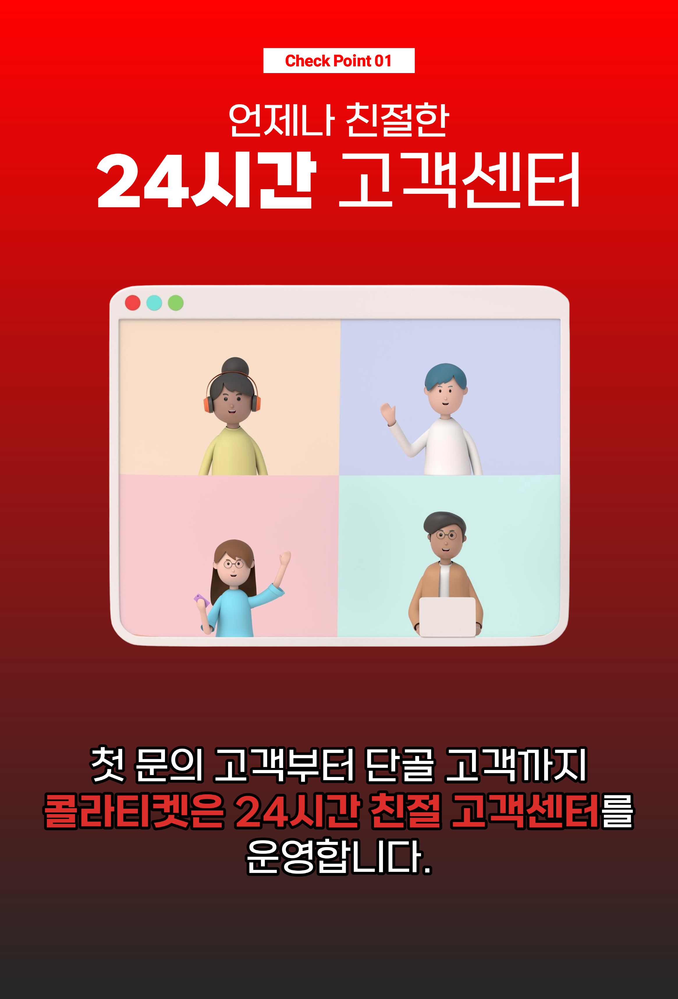 콜라티켓